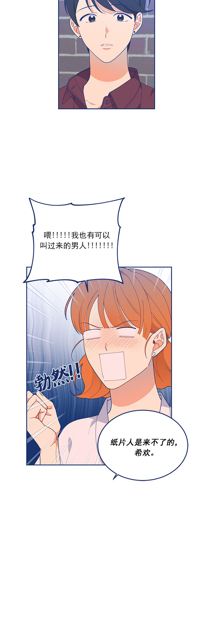 [第14话] 赵希欢梦游仙境29