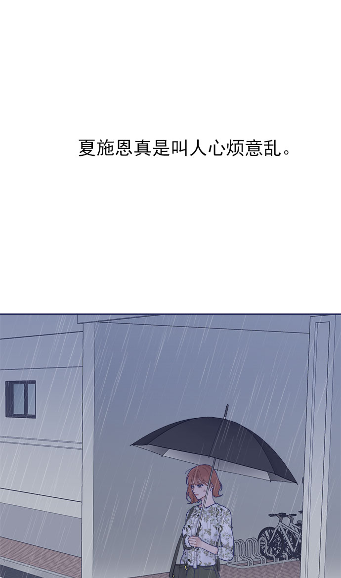 [第29话] 我认识的你14