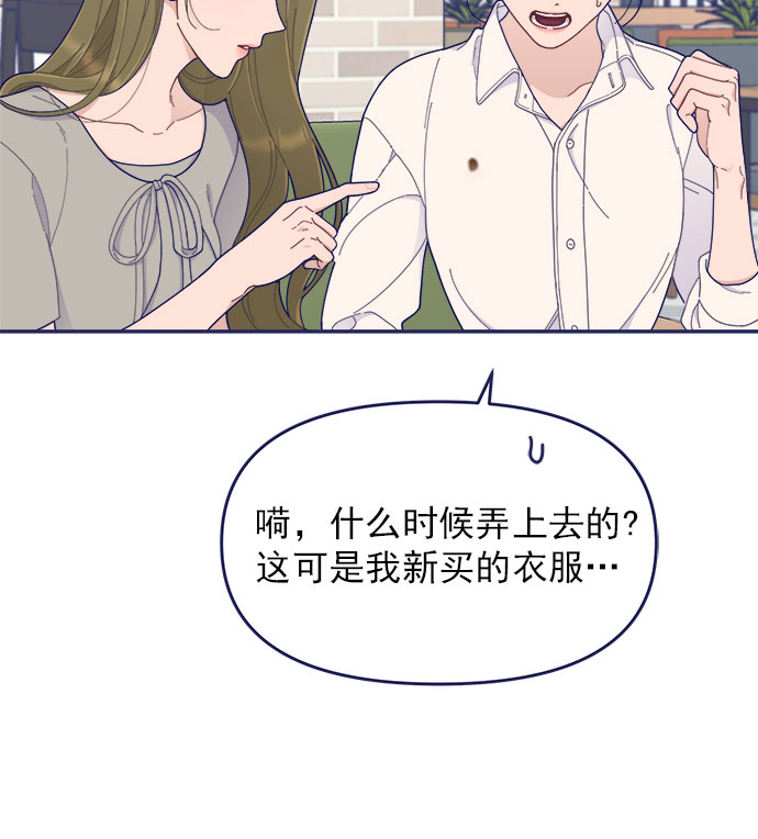[第46话] 你怎麽这麽没眼力见儿？51