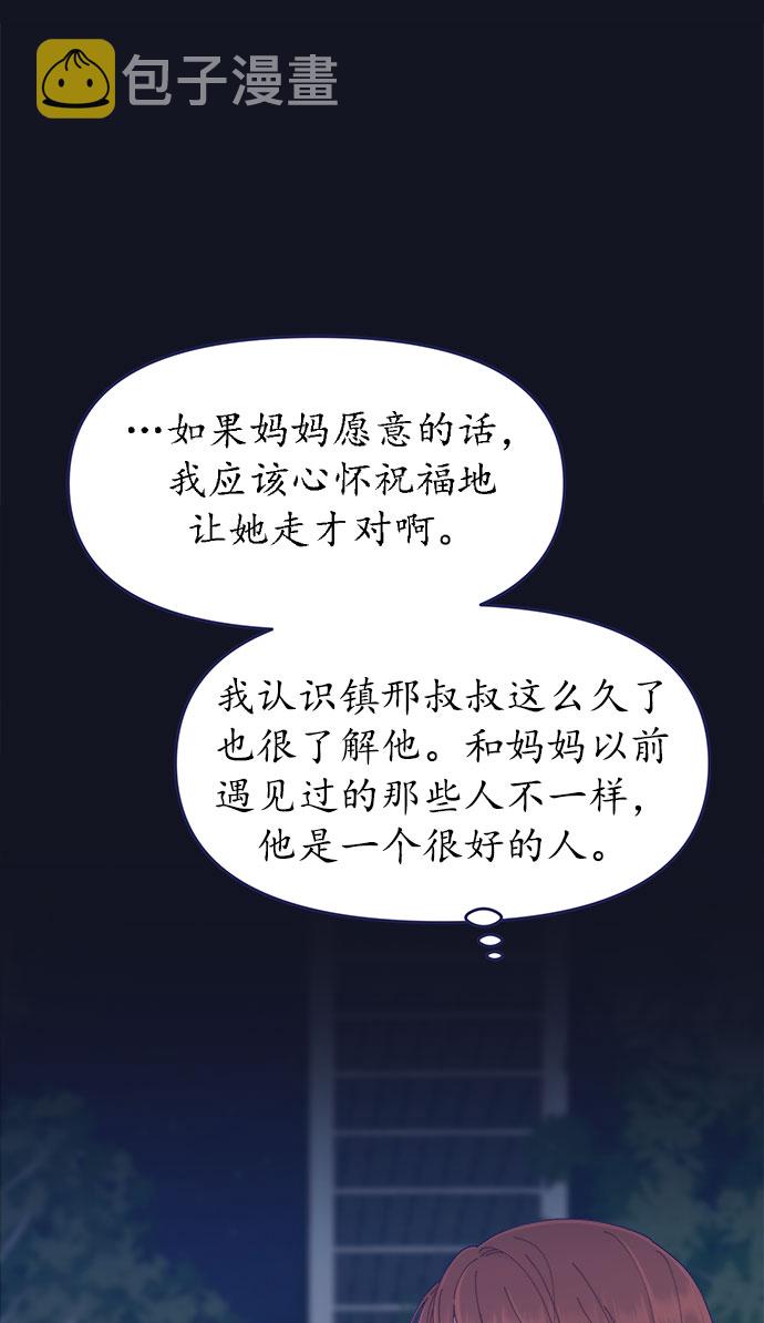 [第35话] 夏季流感（2）76