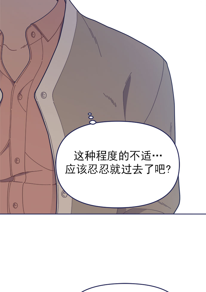 [第32话] Blue day（2）42