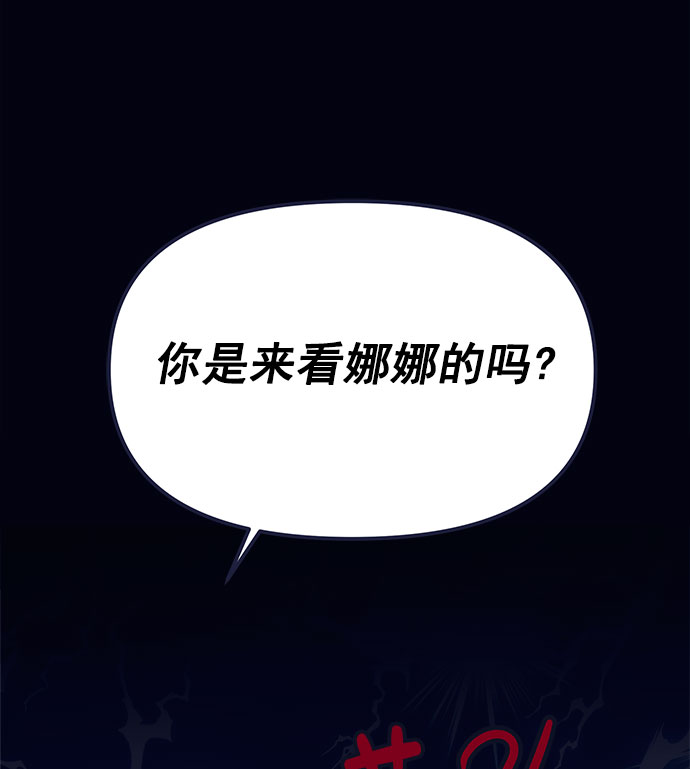 [第53话] 原来电话里的那个人就是你啊？6