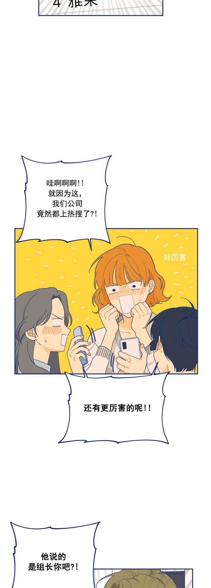 [第10话] 约会地狱25