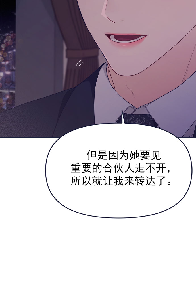 [第53话] 原来电话里的那个人就是你啊？75