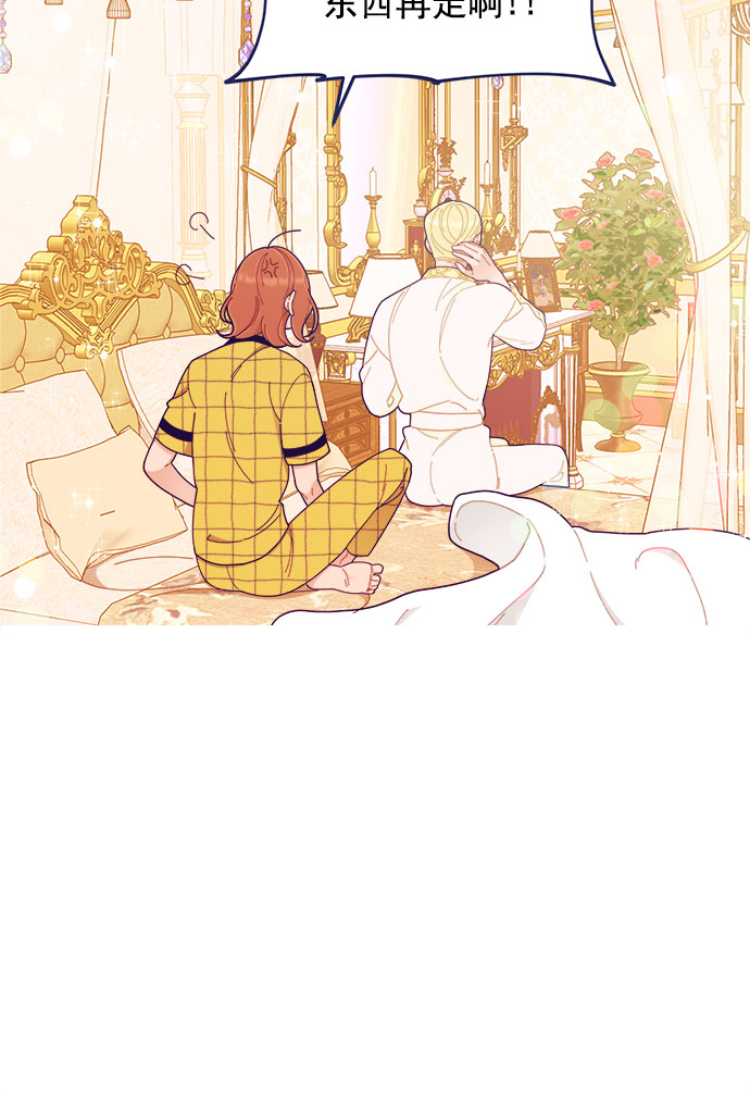 [第46话] 你怎麽这麽没眼力见儿？20
