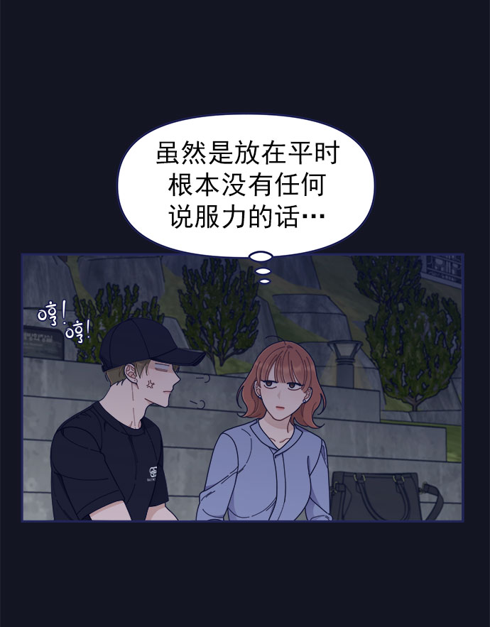 [第45话] 我闯祸了！55