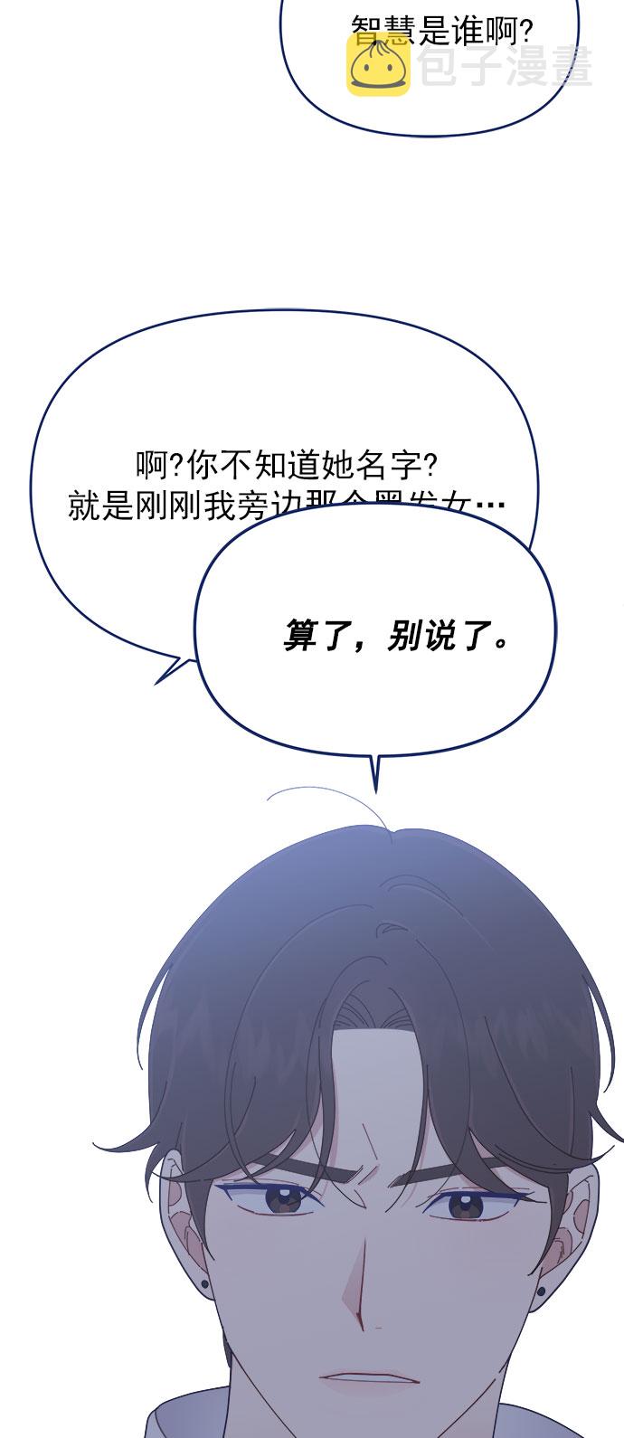 [第25话] 你不是说你很闲吗？39