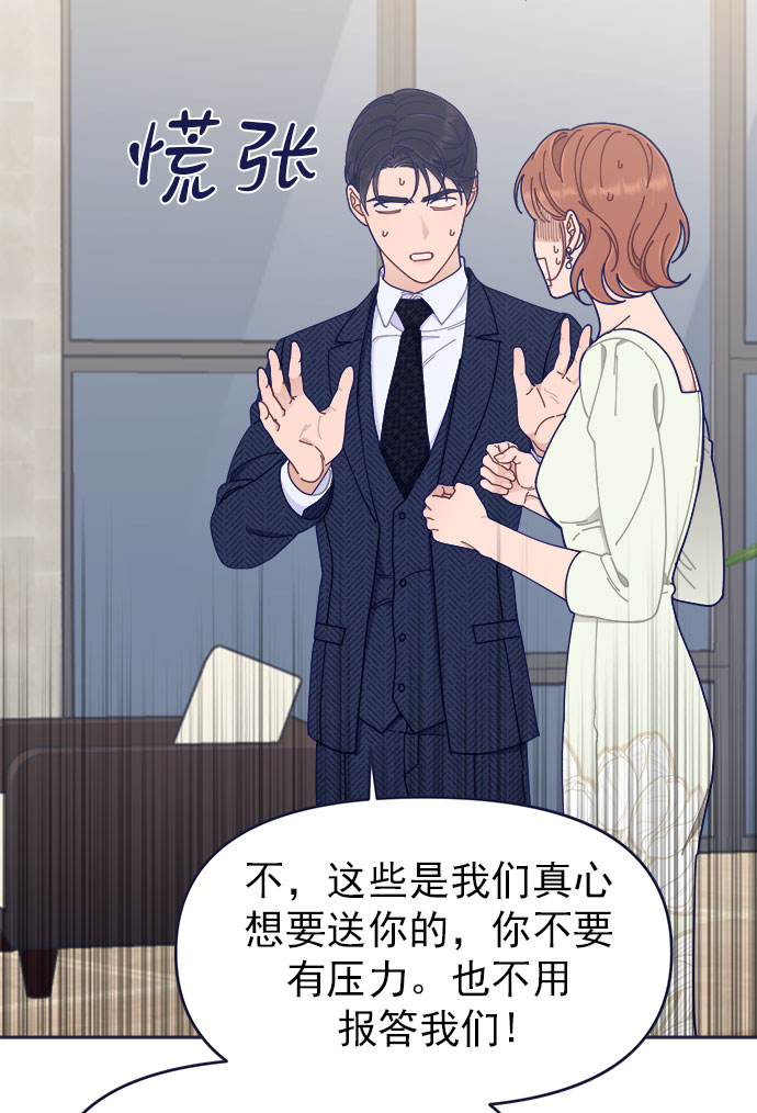 [第41话] 你觉得怎麽样？29