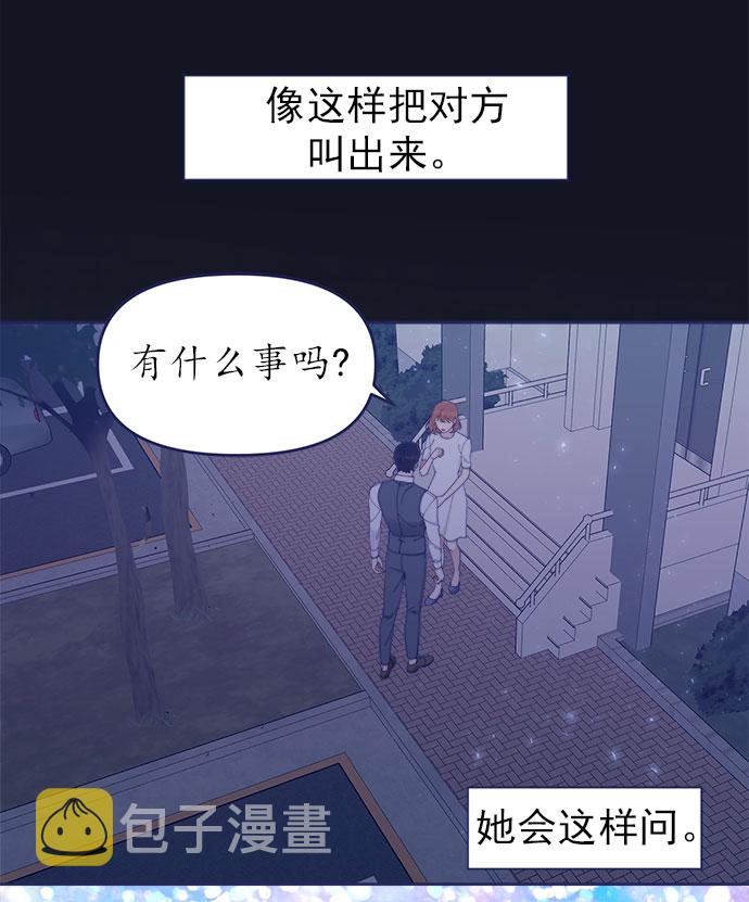 [第35话] 夏季流感（2）17
