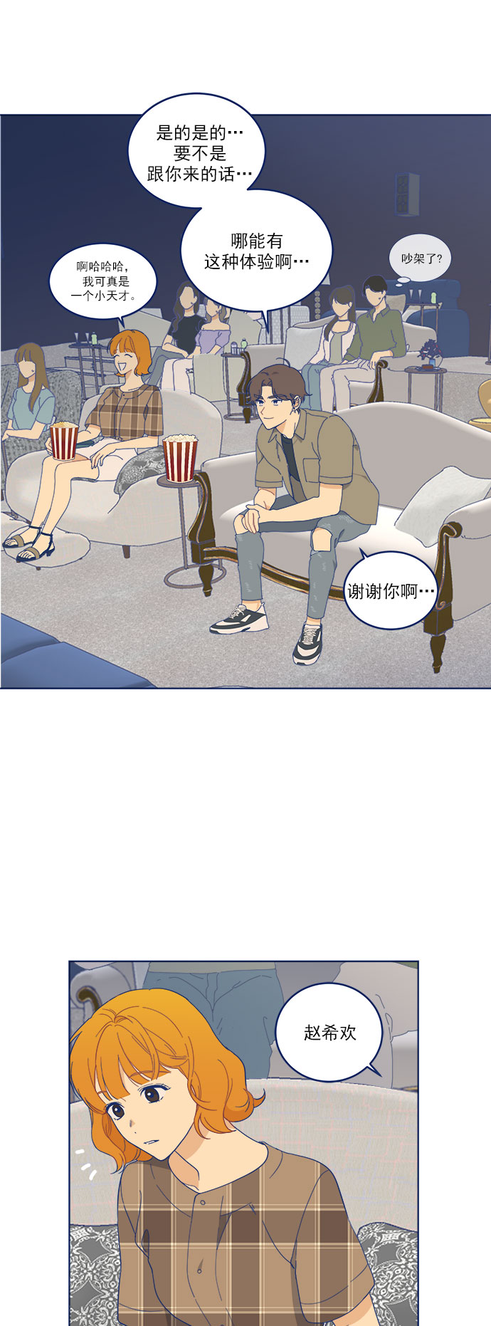[第7话] 等待的美学10