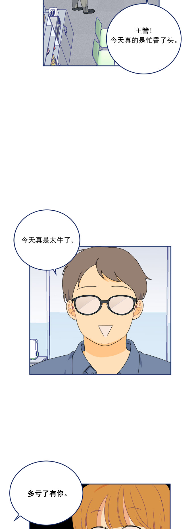 [第11话] Unlucky guy4