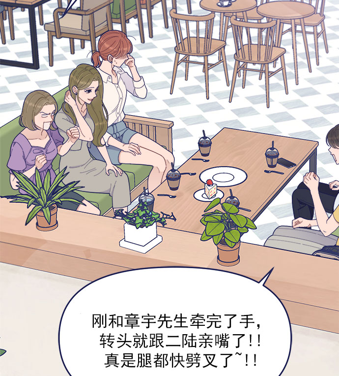 [第46话] 你怎麽这麽没眼力见儿？37