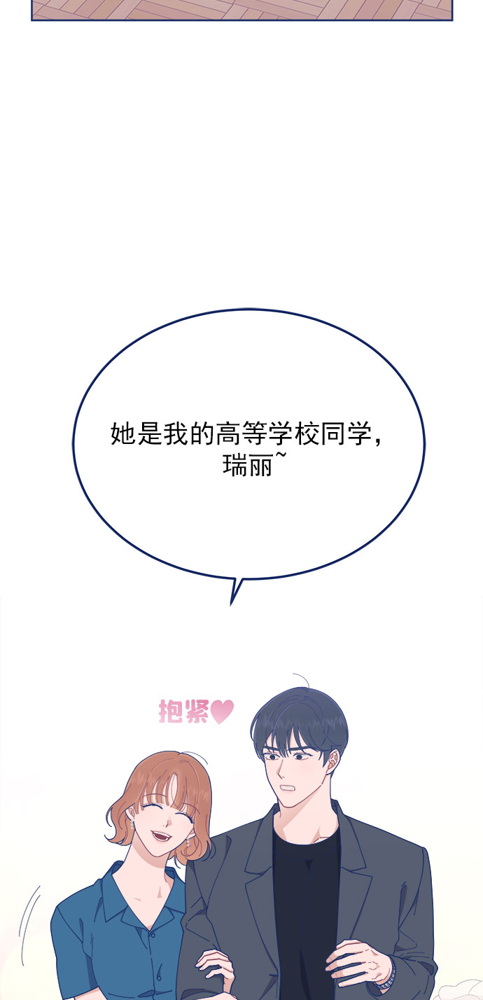 [第23话] 如此突然？2