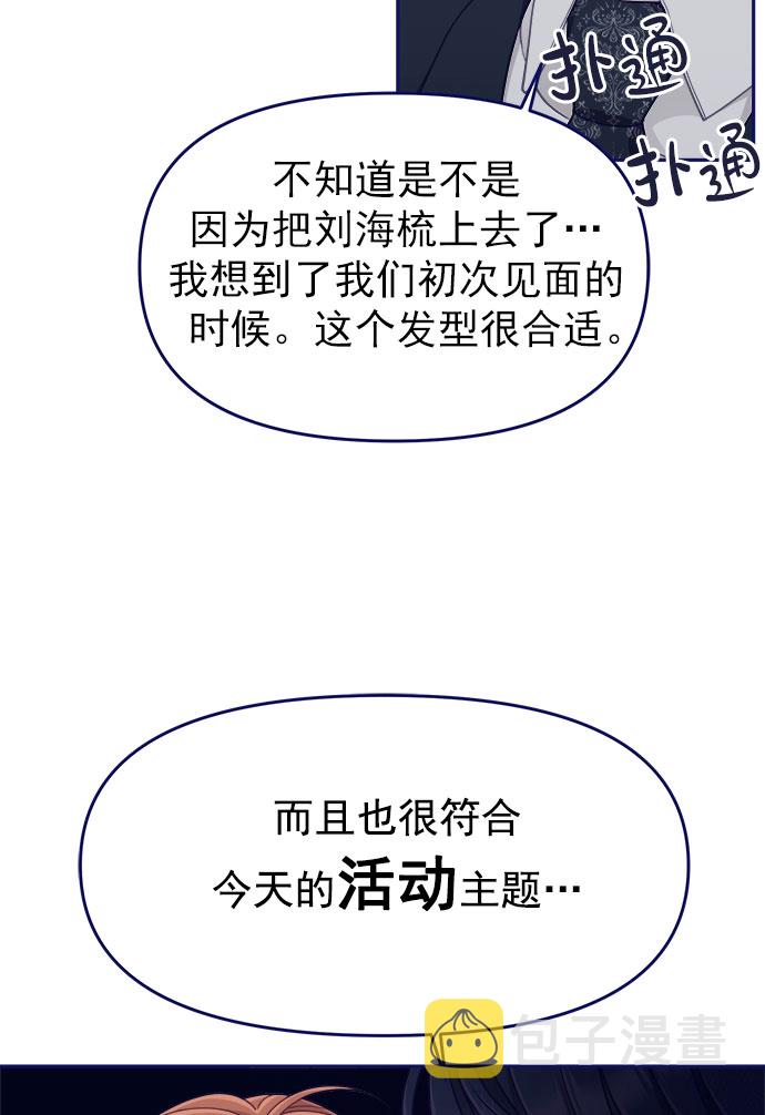 [第51话] 错误的相遇（2）70