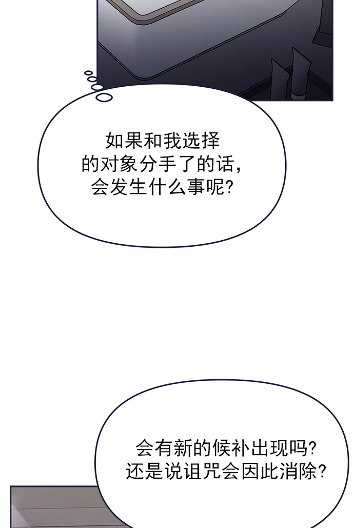 [第54话] 终於见到了！85