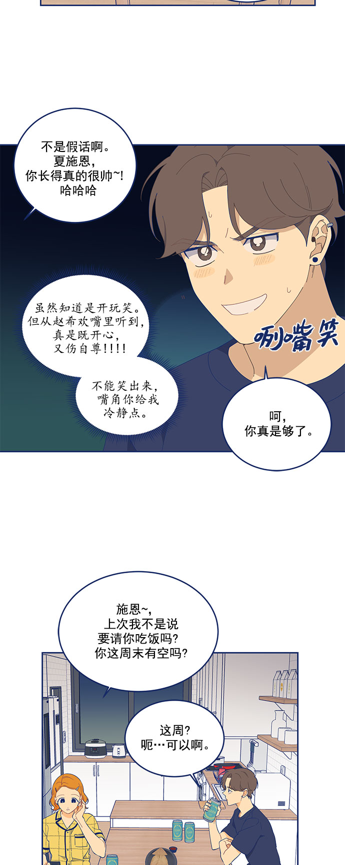 [第6话] 危机感MAX28