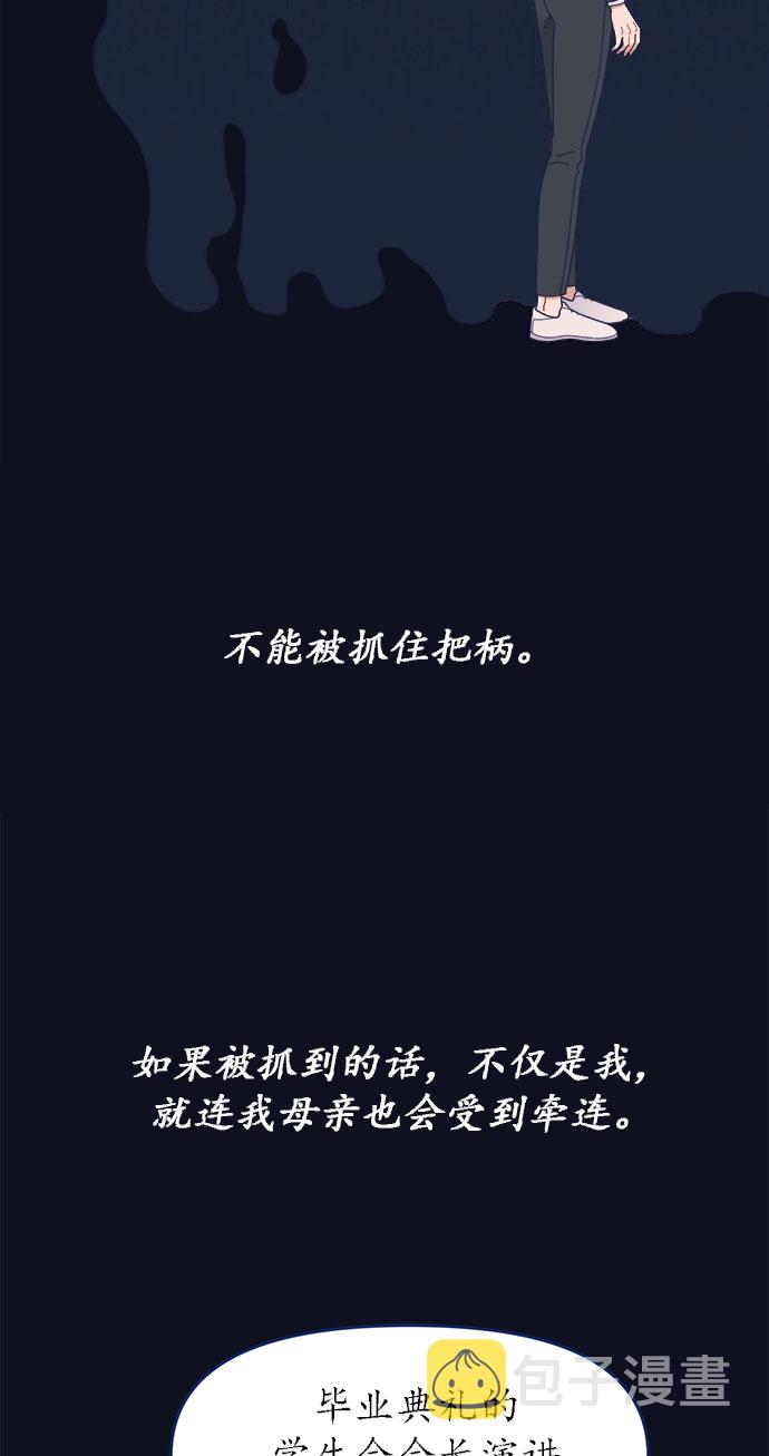 [第27话] 好像记起来些什麽51
