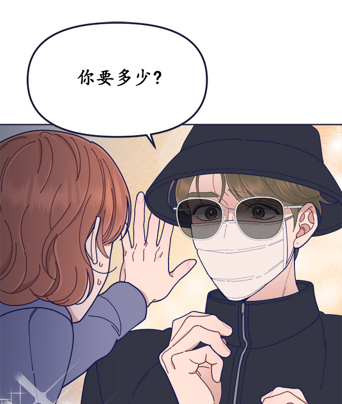 [第38话] 今日之敌就是明日之敌16