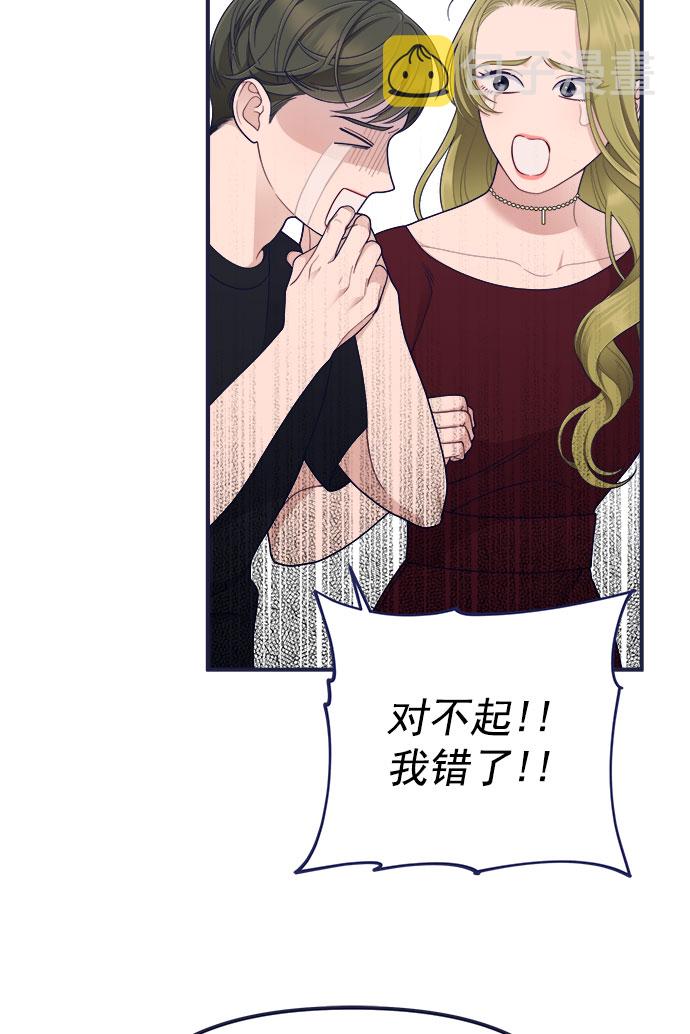 [第61话] 诅咒（3）42