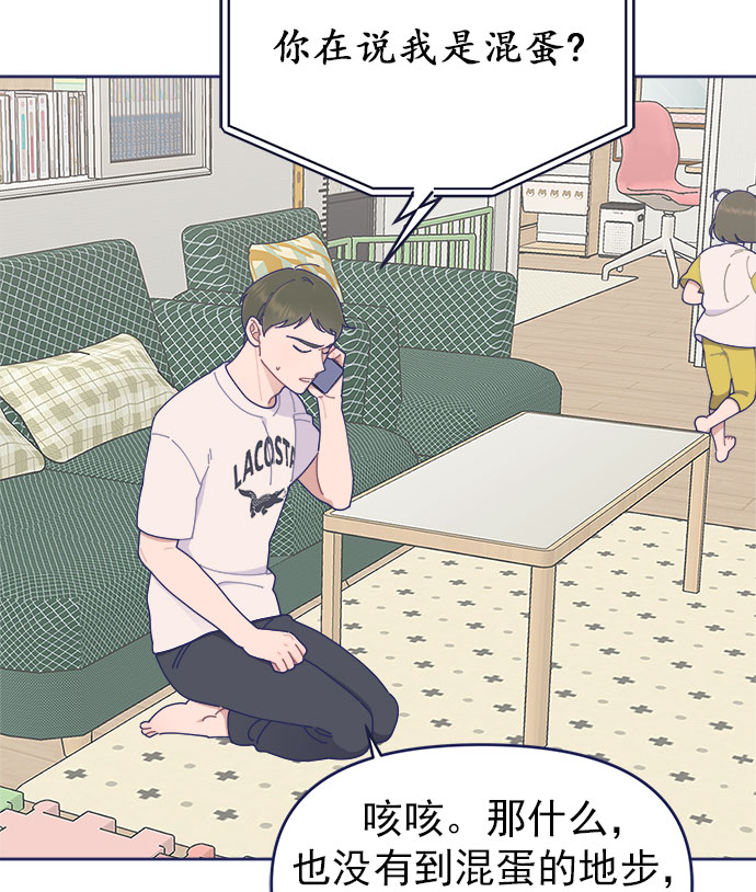 [第31话] Blue day（1）19