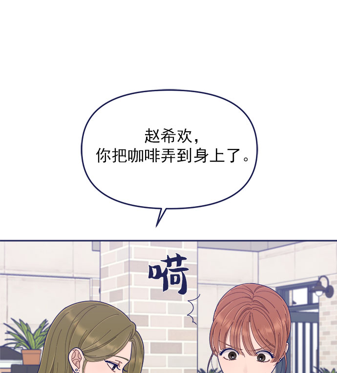 [第46话] 你怎麽这麽没眼力见儿？46