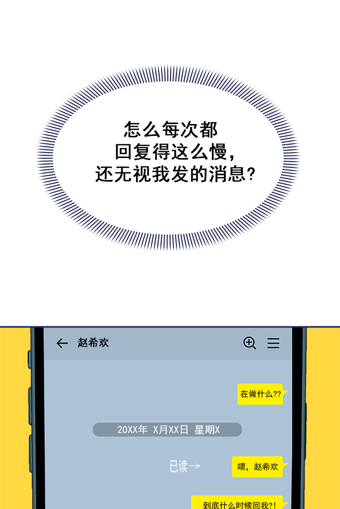 [第50话] 错误的相遇12
