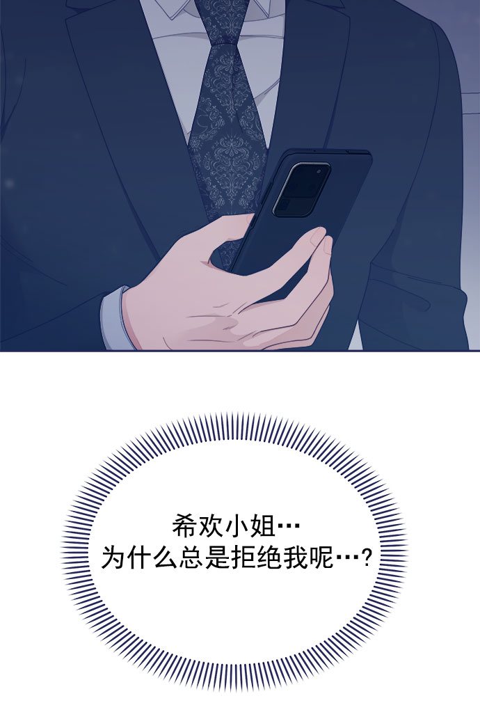 [第50话] 错误的相遇39