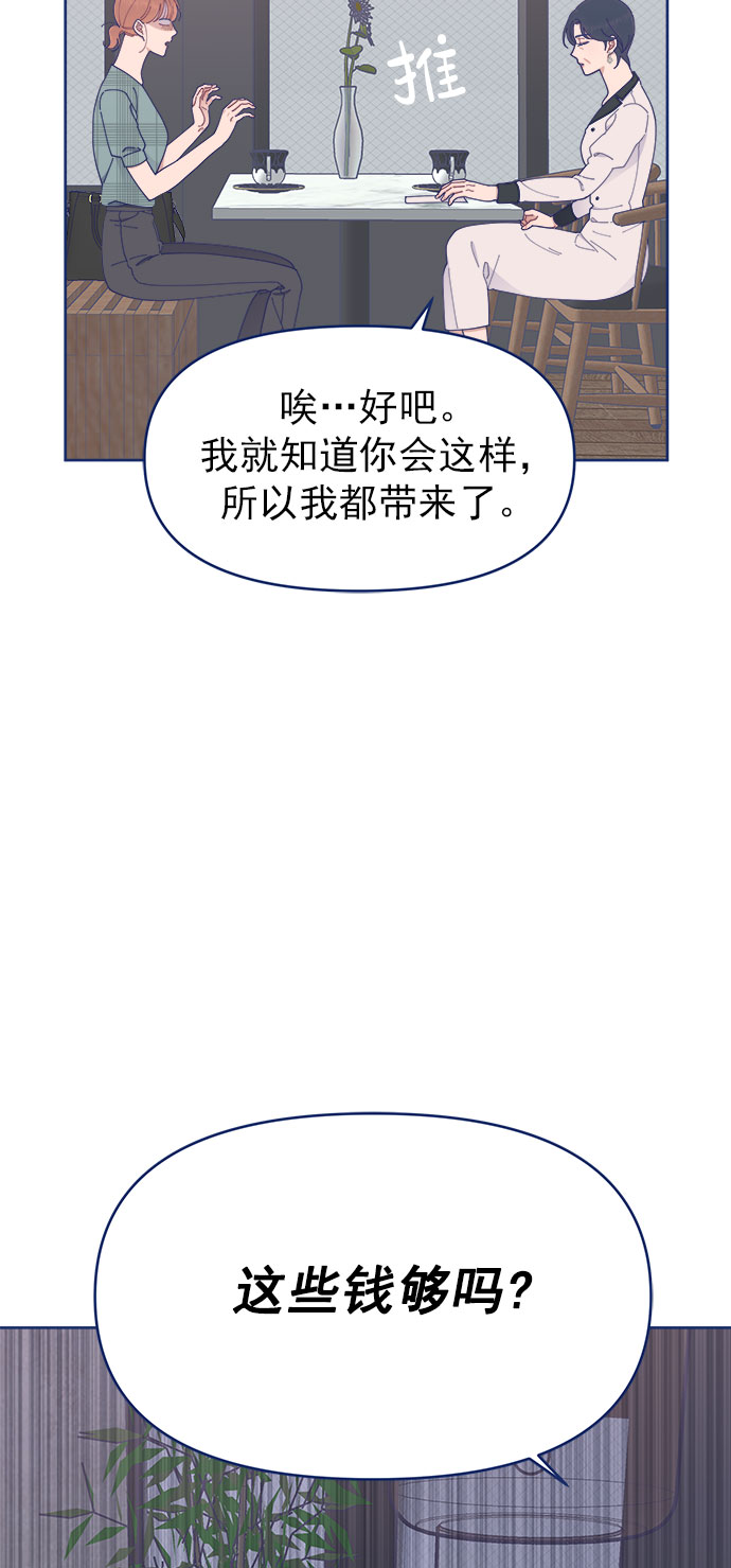 [第26话] 戏剧性地登场，结果一切都已散场34