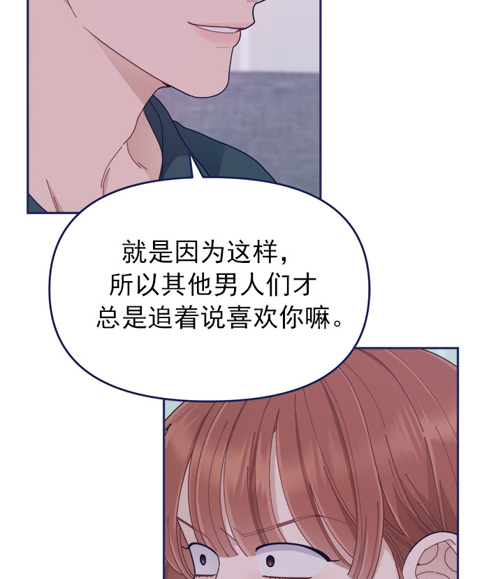 [第48话] 第一次想通了（2）50