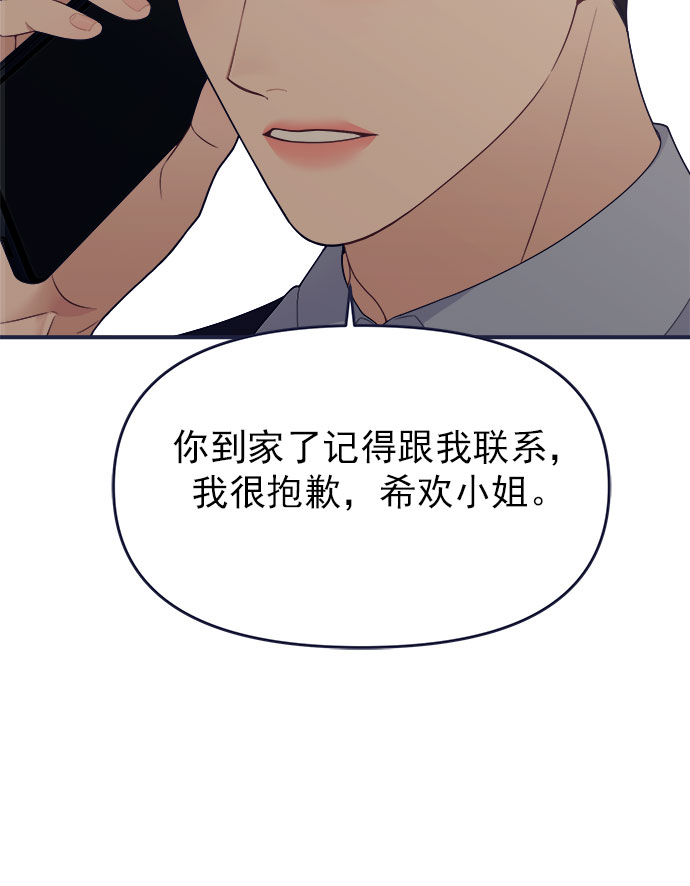 [第61话] 诅咒（3）73