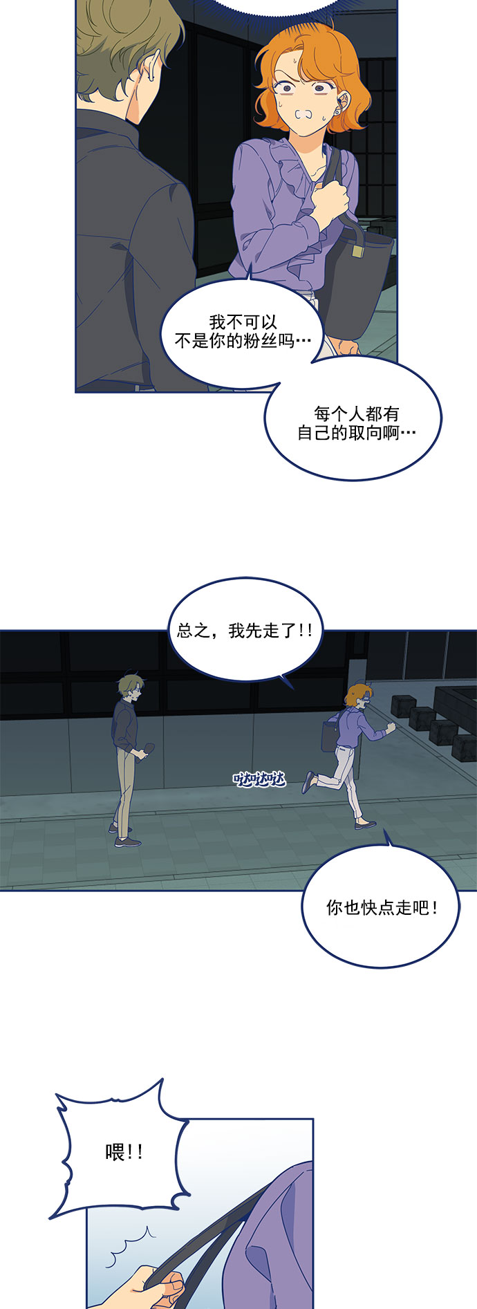 [第4话] 1+1=38