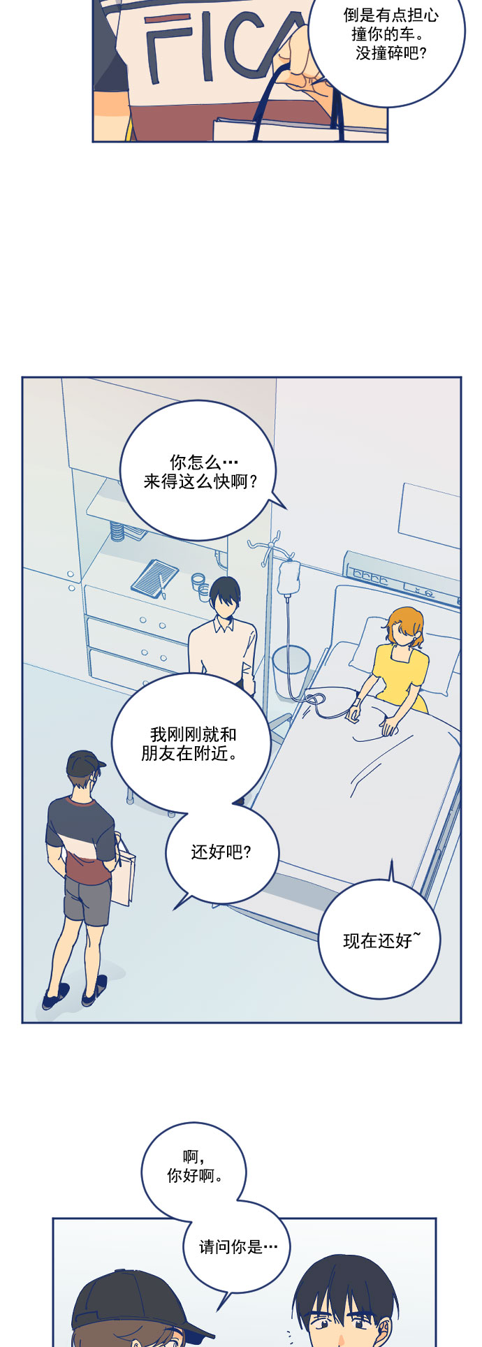 [第2话] 变化的开始10