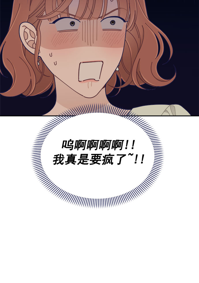 [第42话] 暧昧关系11