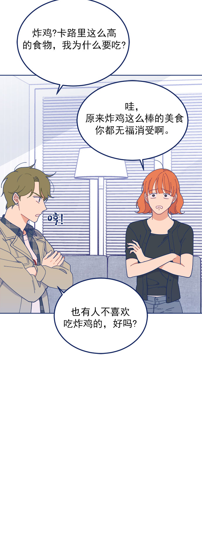 [第18话] 50万元，在家接待了TOP级演员14