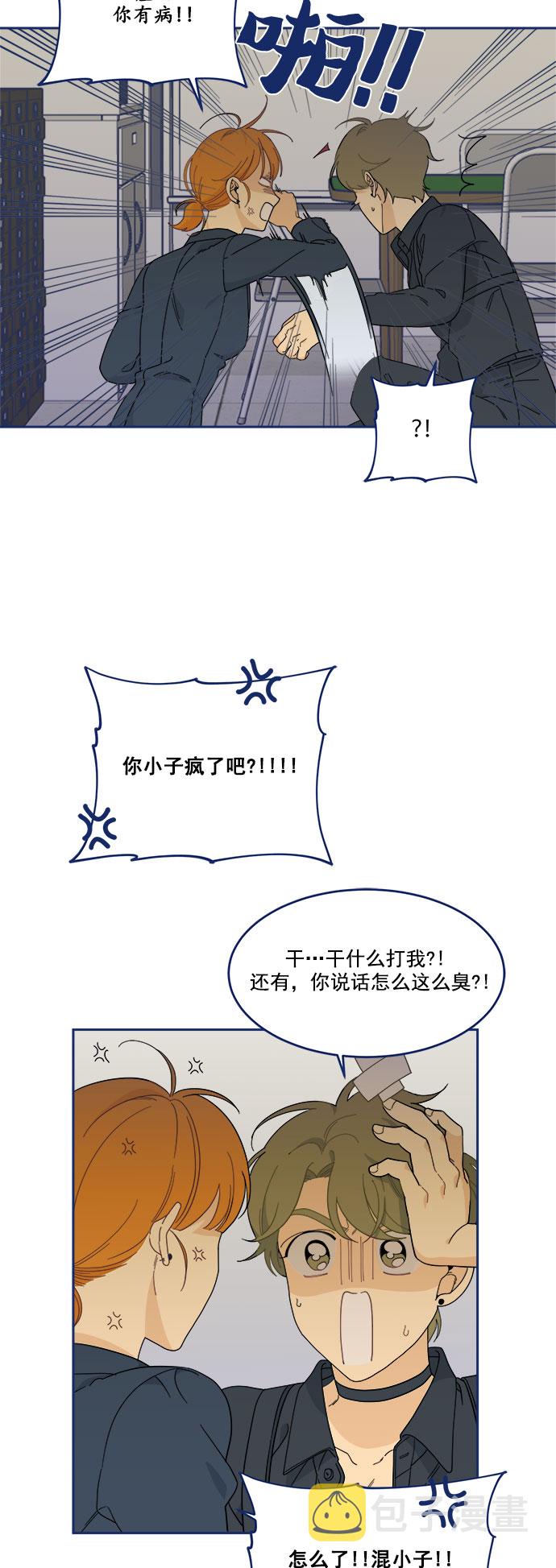 [第9话] 在工作室遇见了冤家23