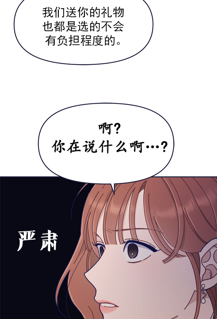 [第41话] 你觉得怎麽样？30