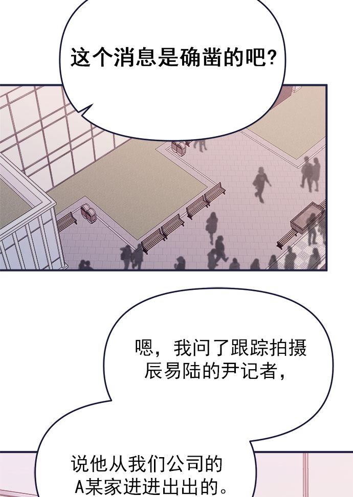 [第61话] 诅咒（3）54