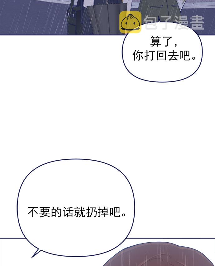 [第29话] 我认识的你61
