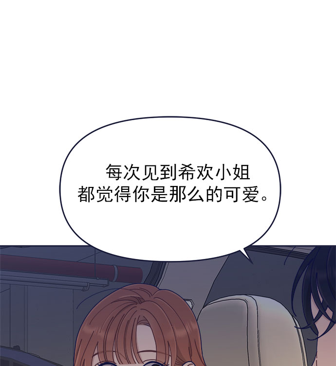 [第41话] 你觉得怎麽样？96