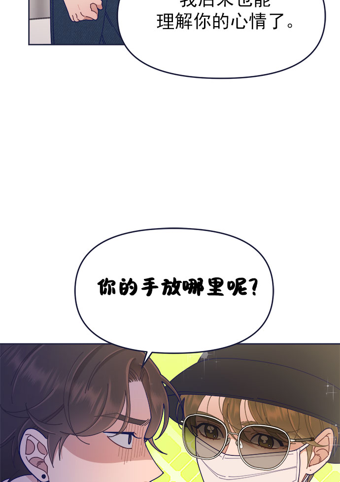 [第38话] 今日之敌就是明日之敌43