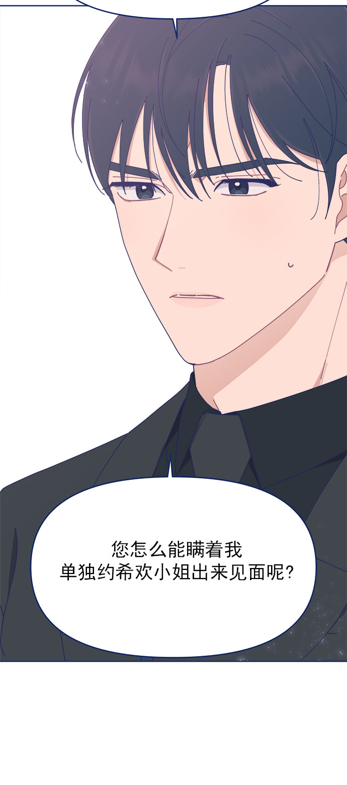 [第26话] 戏剧性地登场，结果一切都已散场70