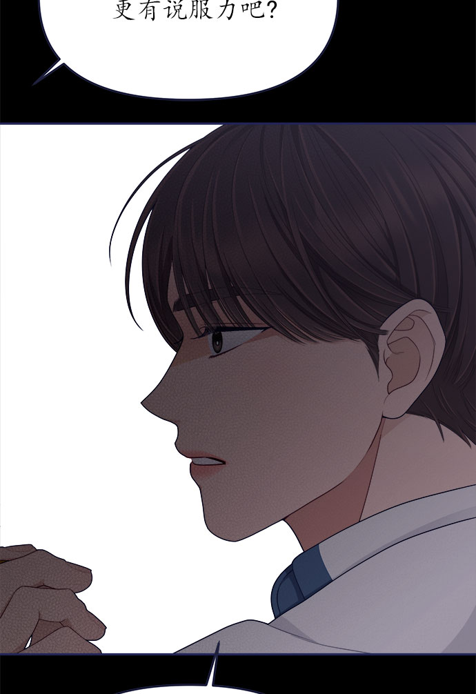 [第58话] 对不起27
