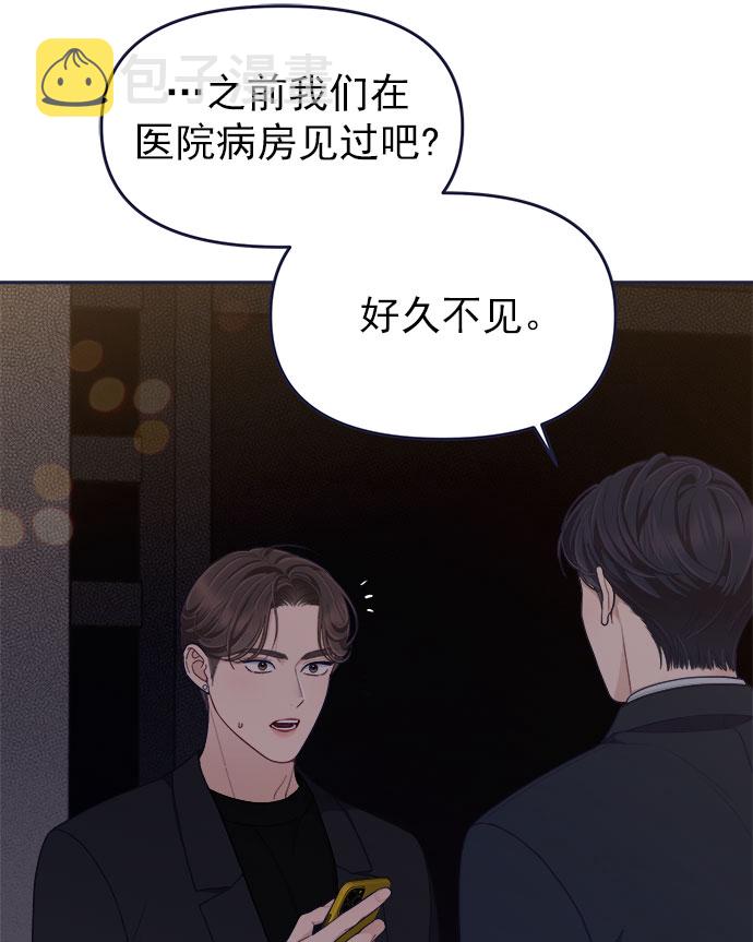 [第57话] 要吵架就用RAP吵12