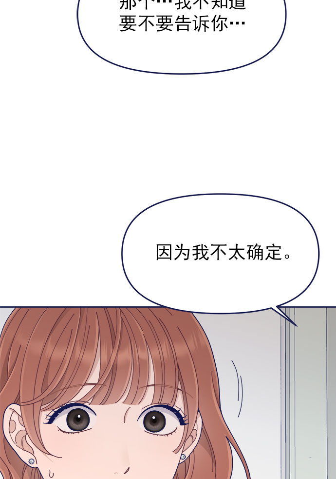 [第43话] 有所得，就有所失33