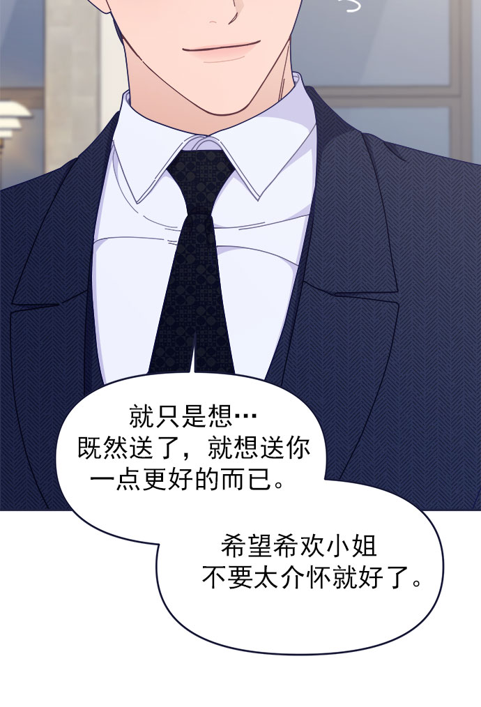[第41话] 你觉得怎麽样？32