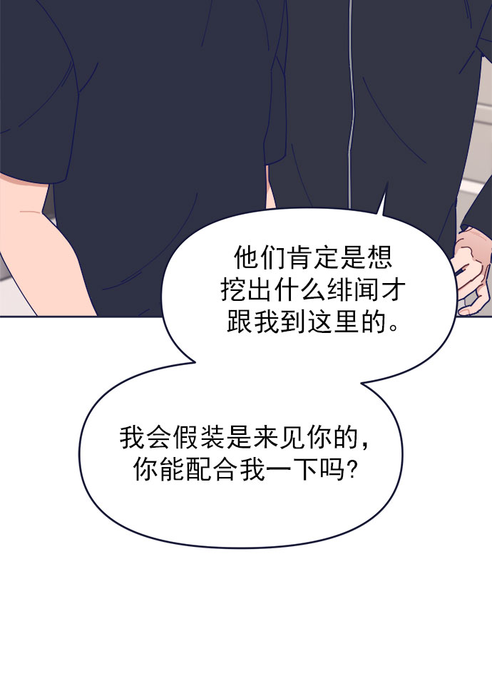 [第38话] 今日之敌就是明日之敌51
