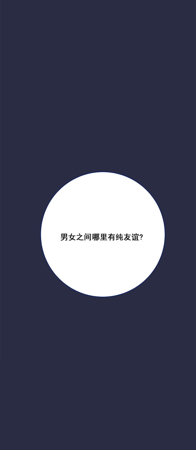 [第15话] 同牀异梦43