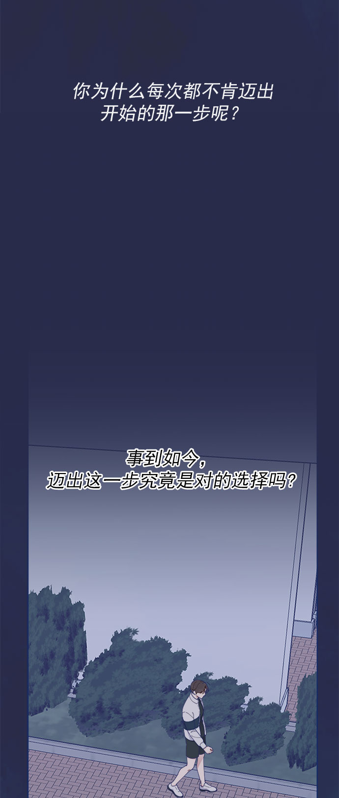 [第25话] 你不是说你很闲吗？49