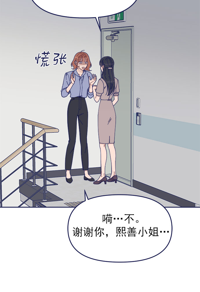 [第43话] 有所得，就有所失39