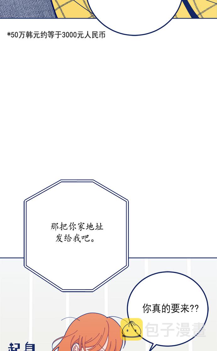 [第17话] 我是真的很喜欢73